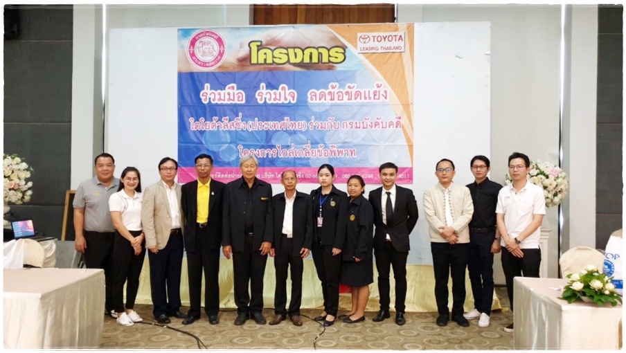 ﻿สำนักงานบังคับคดีจังหวัดนครราชสีมา สาขาสีคิ้ว ร่วมโครงการเสริมสร้างความจงรักภักดีต่อสถาบัน บำบัดทุกข์ บำรุงสุข สร้างรอยยิ้มให้ประชาชน (จังหวัดเคลื่อนที่) ในพื้นที่จังหวัดนครราชสีมา  